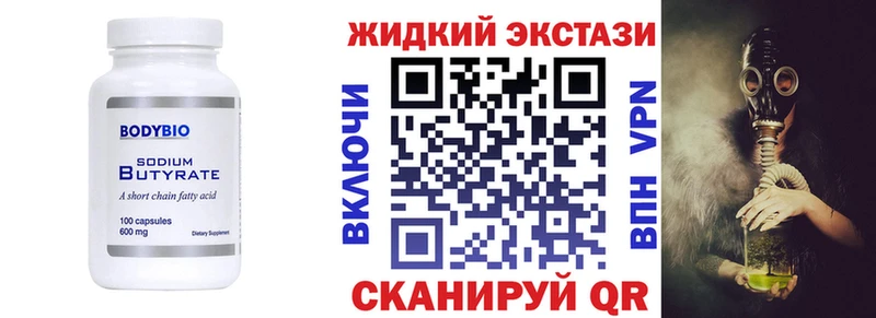 как найти закладки  Усмань  Бутират бутандиол 