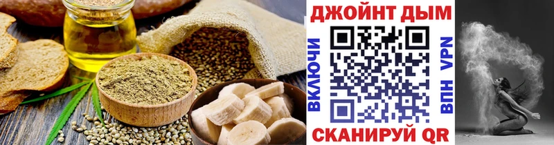 Cannafood марихуана что такое наркотик Усмань