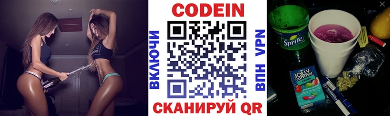 Кодеиновый сироп Lean Purple Drank  Усмань 