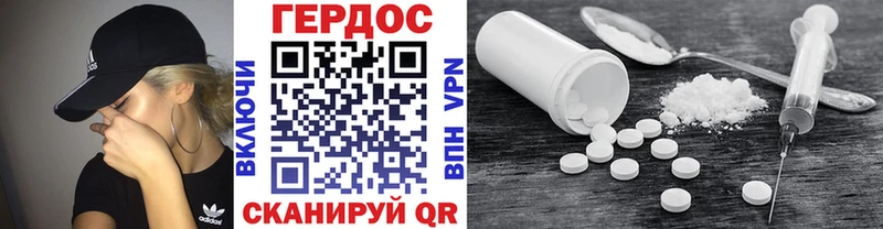 Героин Heroin Усмань