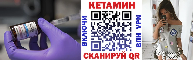 КЕТАМИН VHQ  Усмань 