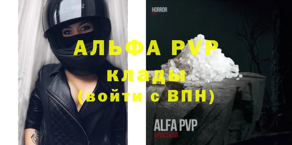 ALPHA PVP Липки