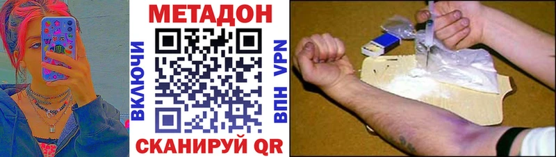 Метадон methadone  площадка телеграм  Усмань 